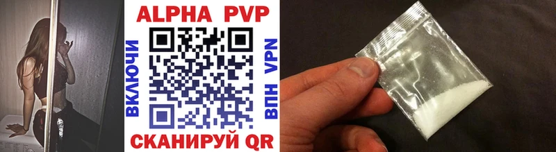 APVP крисы CK  Емва 