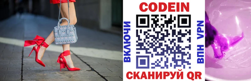 hydra онион  Емва  Codein напиток Lean (лин) 