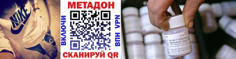 МЕТАДОН methadone  Емва 